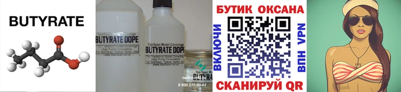 Купить где  Воскресенск  Бутират буратино 