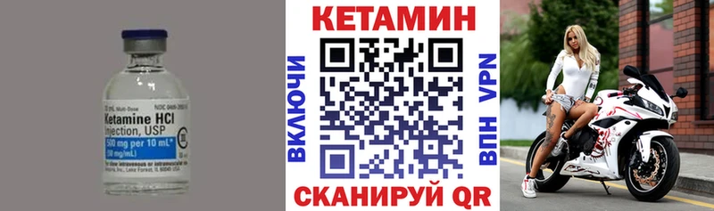 Кетамин VHQ  Купить где  Воскресенск 